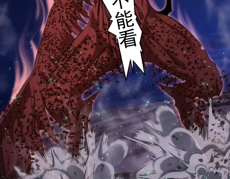 第355话 隔空撕咬 第27页