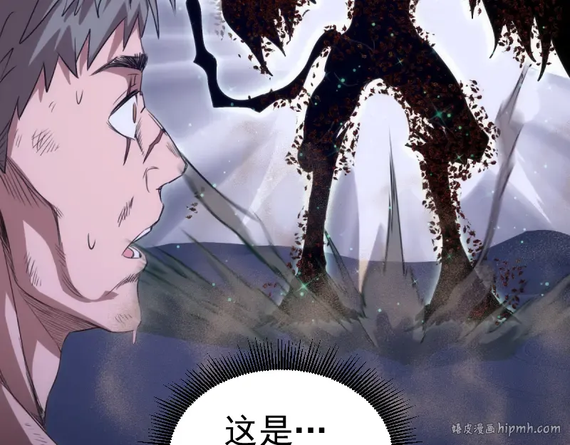 第355话 隔空撕咬 第32页