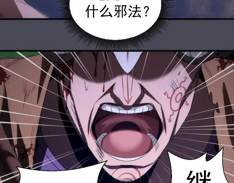 第355话 隔空撕咬 第33页