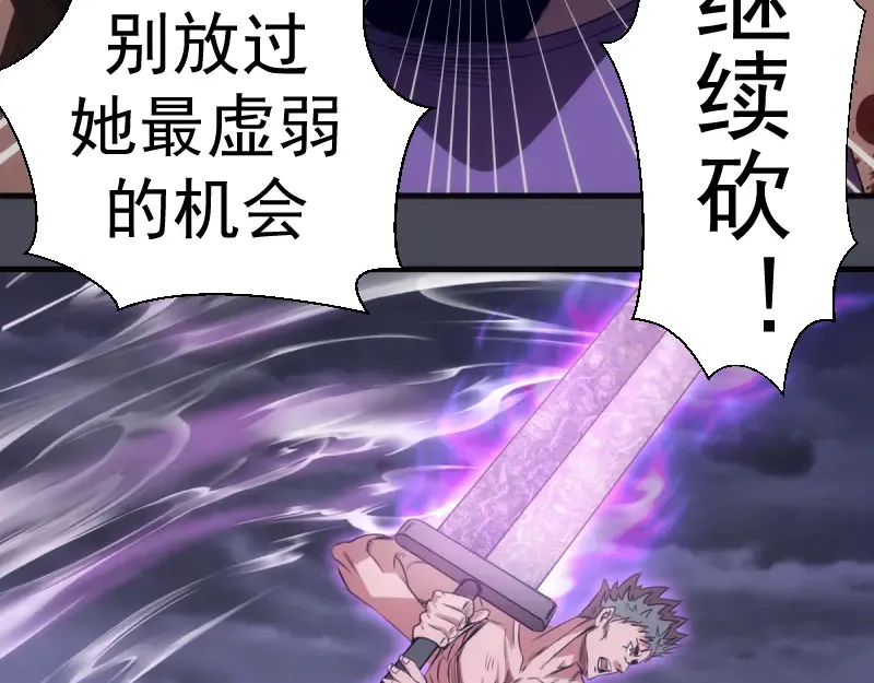 第355话 隔空撕咬 第34页