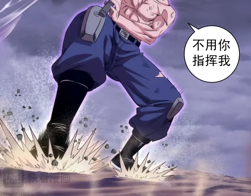 第355话 隔空撕咬 第35页