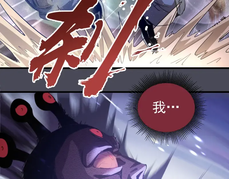 第355话 隔空撕咬 第39页