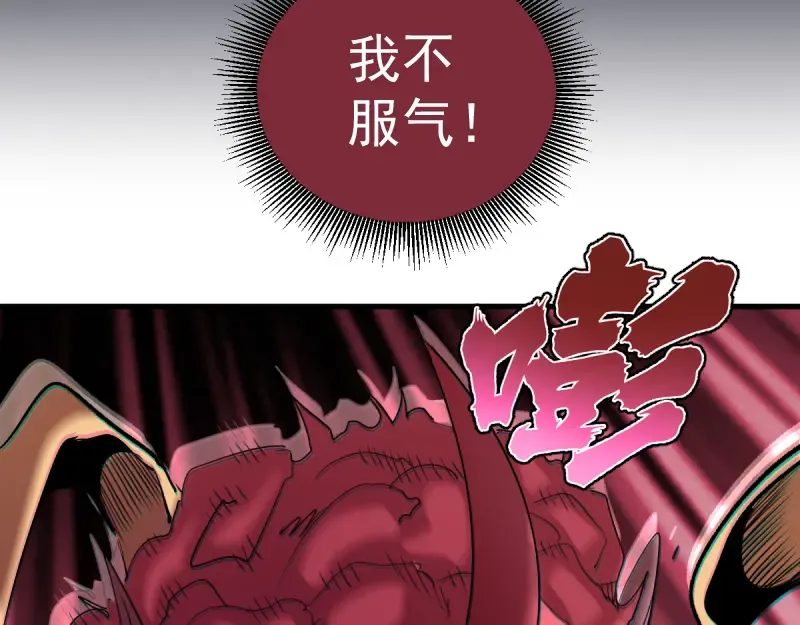 第355话 隔空撕咬 第41页