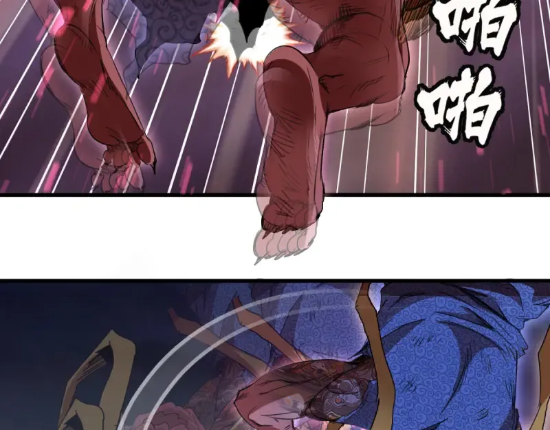 第355话 隔空撕咬 第45页