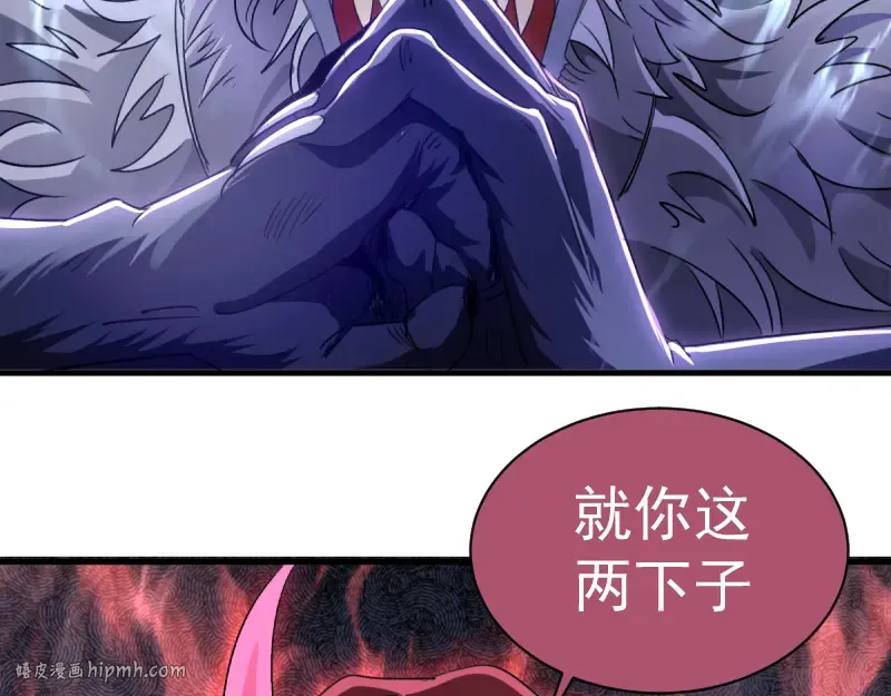 第355话 隔空撕咬 第48页