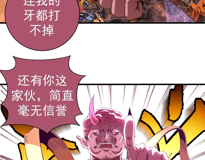 第355话 隔空撕咬 第50页