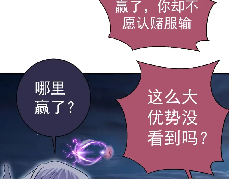 第355话 隔空撕咬 第52页
