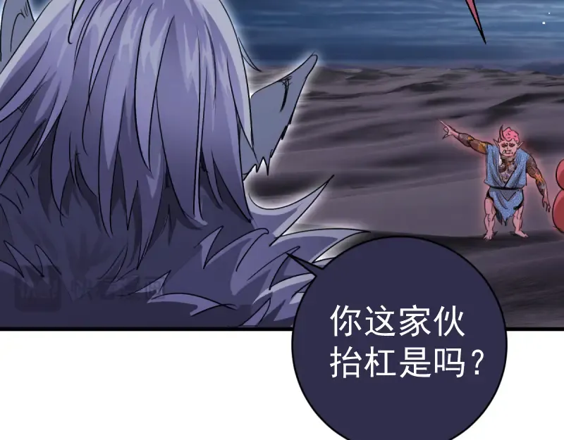 第355话 隔空撕咬 第53页