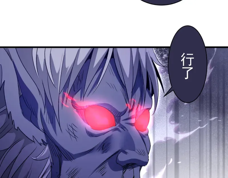 第355话 隔空撕咬 第54页
