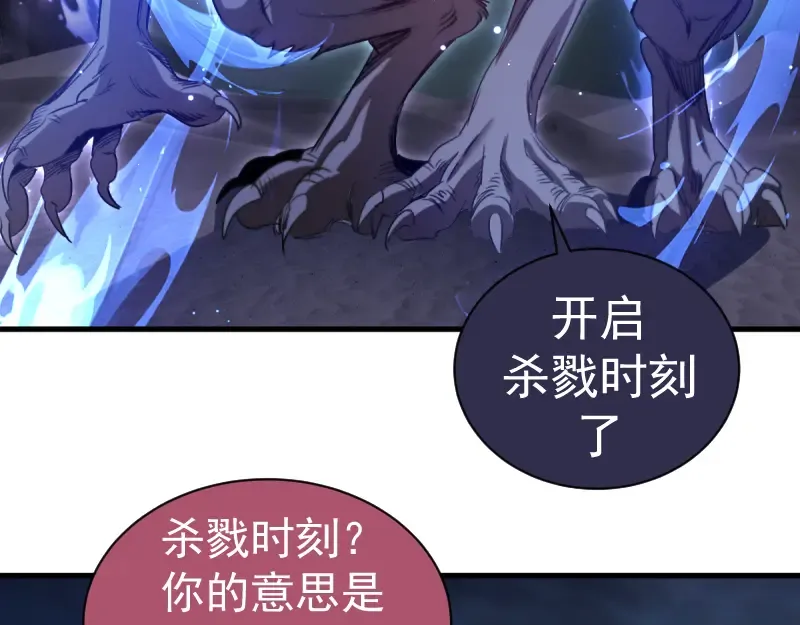 第355话 隔空撕咬 第57页