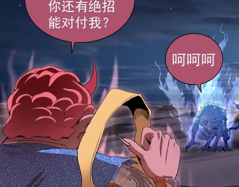 第355话 隔空撕咬 第58页