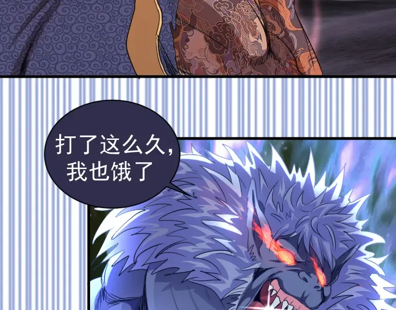 第355话 隔空撕咬 第59页