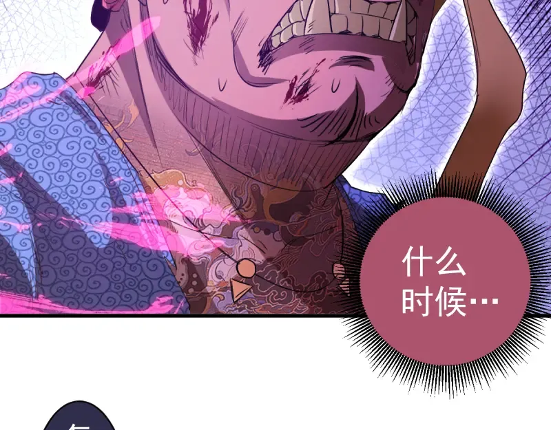 第355话 隔空撕咬 第65页