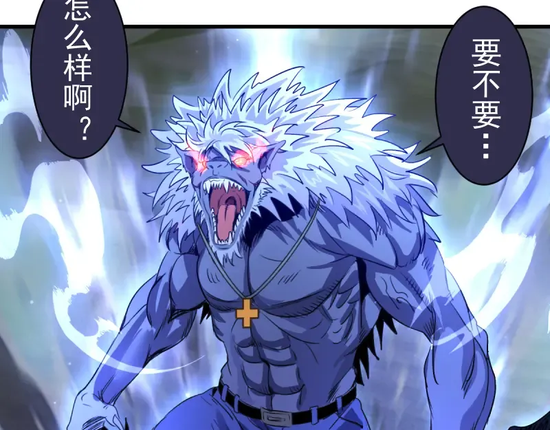 第355话 隔空撕咬 第66页