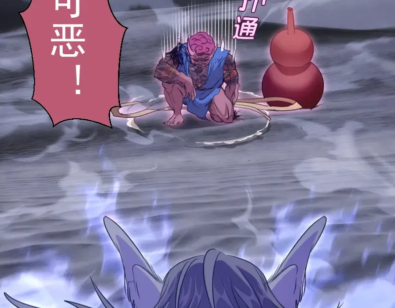 第355话 隔空撕咬 第71页