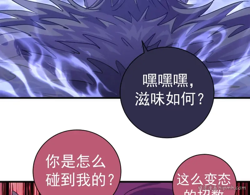 第355话 隔空撕咬 第72页