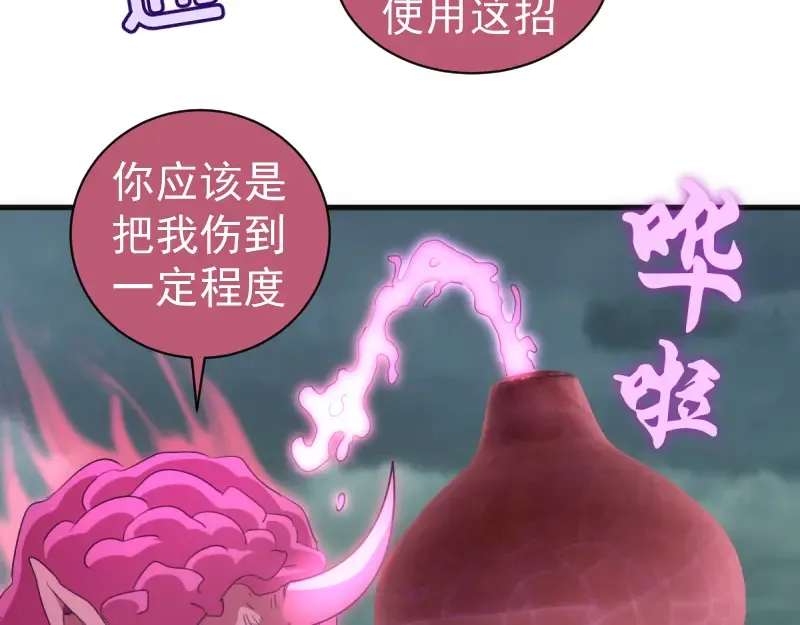 第355话 隔空撕咬 第76页