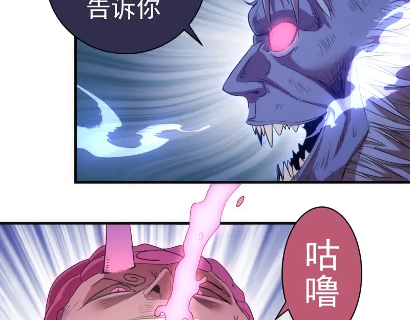 第355话 隔空撕咬 第78页