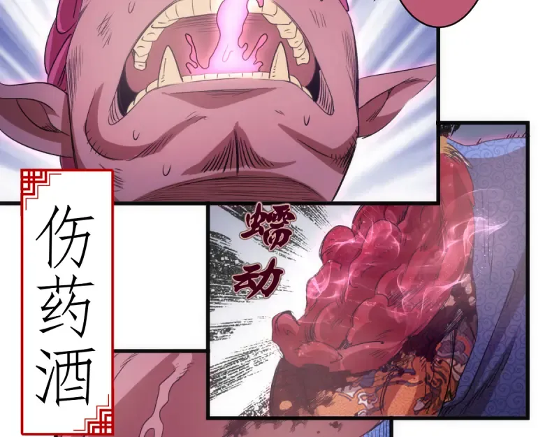 第355话 隔空撕咬 第79页