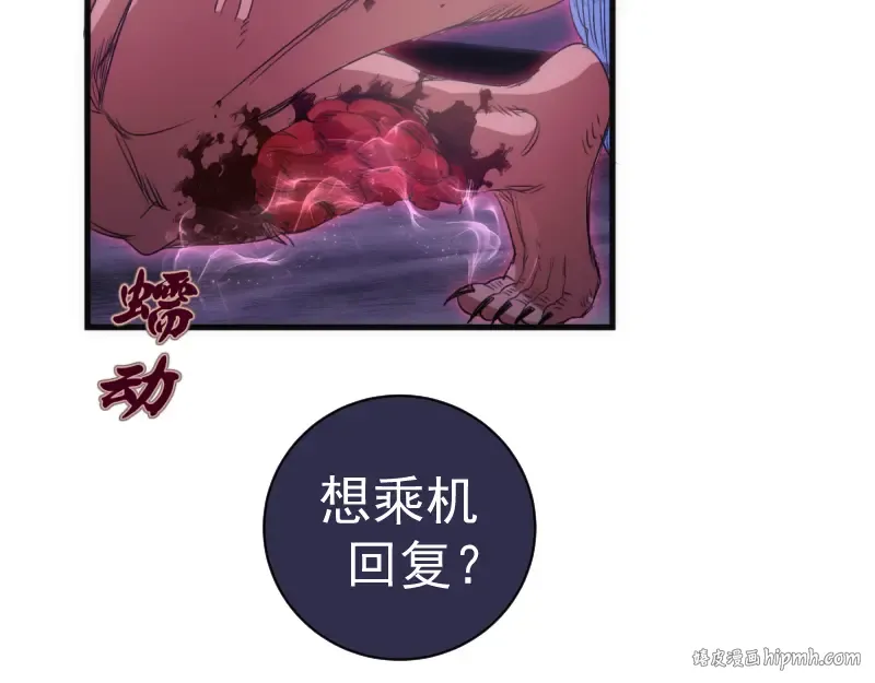 第355话 隔空撕咬 第80页