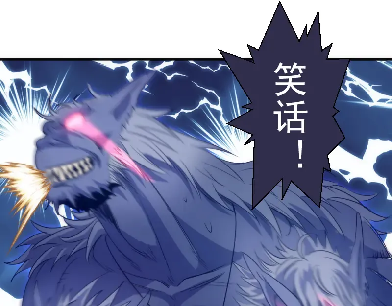 第355话 隔空撕咬 第81页