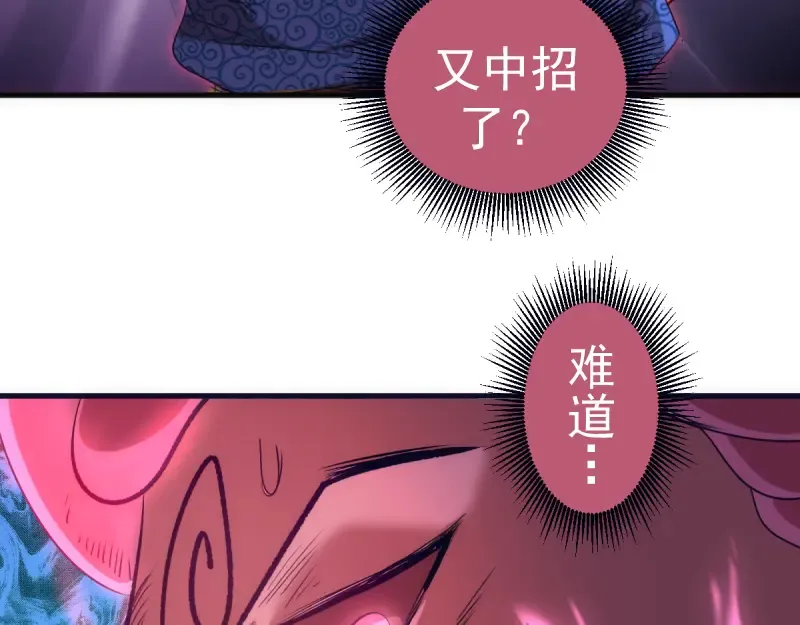 第355话 隔空撕咬 第86页