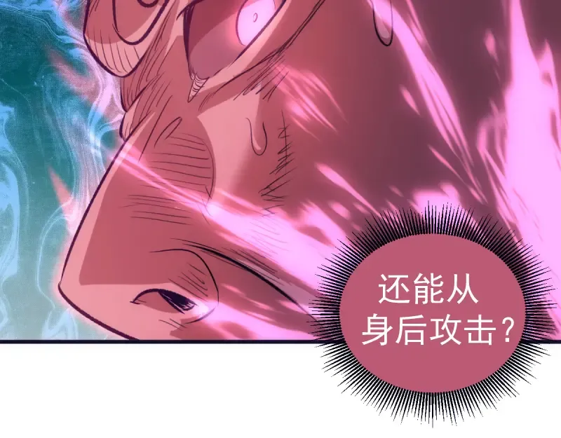 第355话 隔空撕咬 第87页
