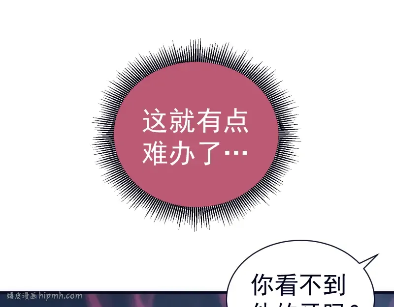第355话 隔空撕咬 第88页