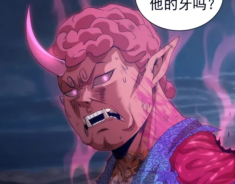 第355话 隔空撕咬 第89页