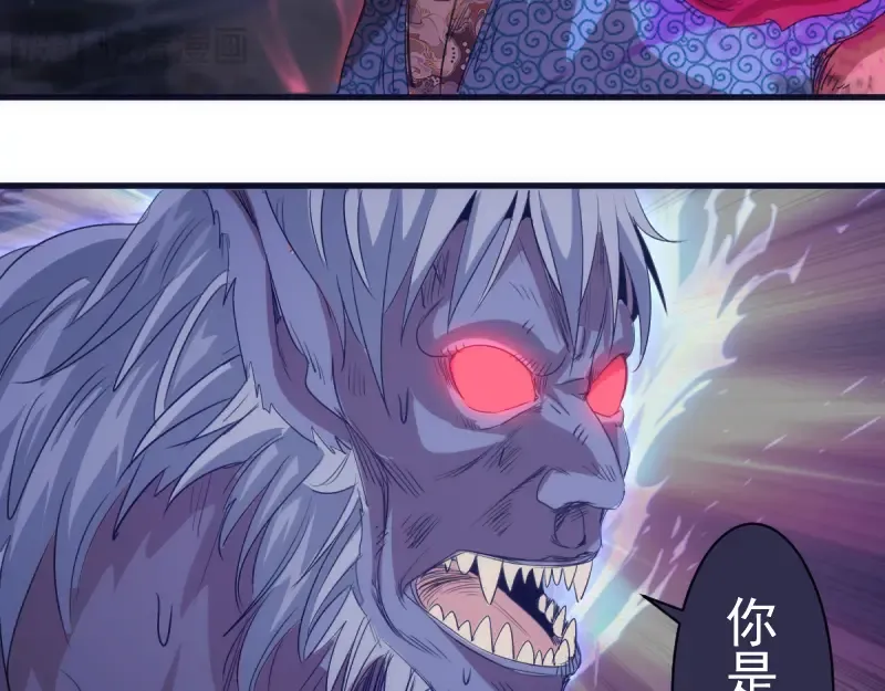 第355话 隔空撕咬 第90页