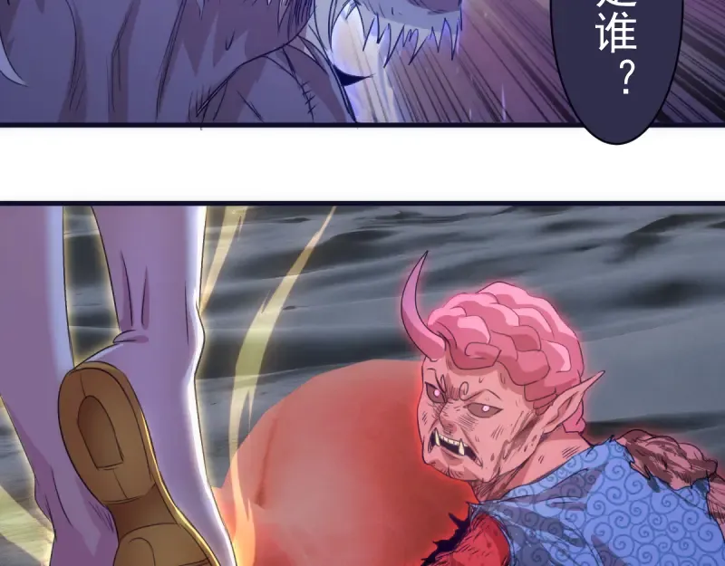 第355话 隔空撕咬 第91页