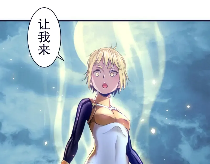 第355话 隔空撕咬 第93页