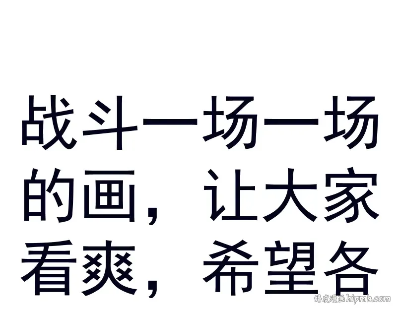 第355话 隔空撕咬 第96页