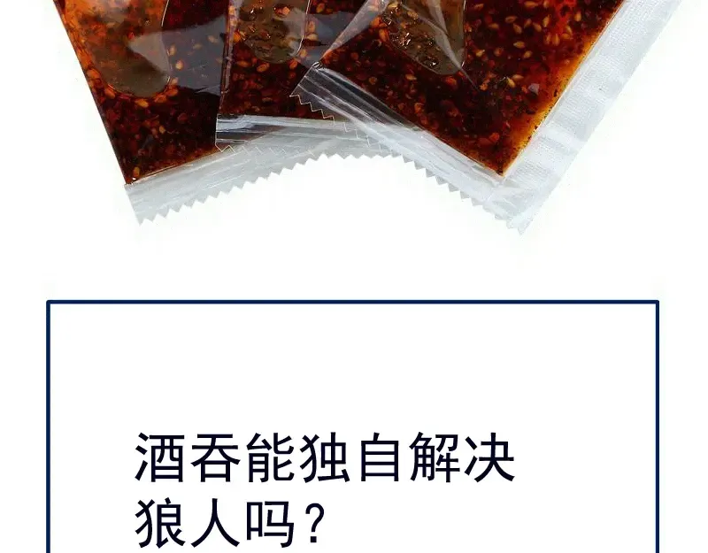 第355话 隔空撕咬 第98页