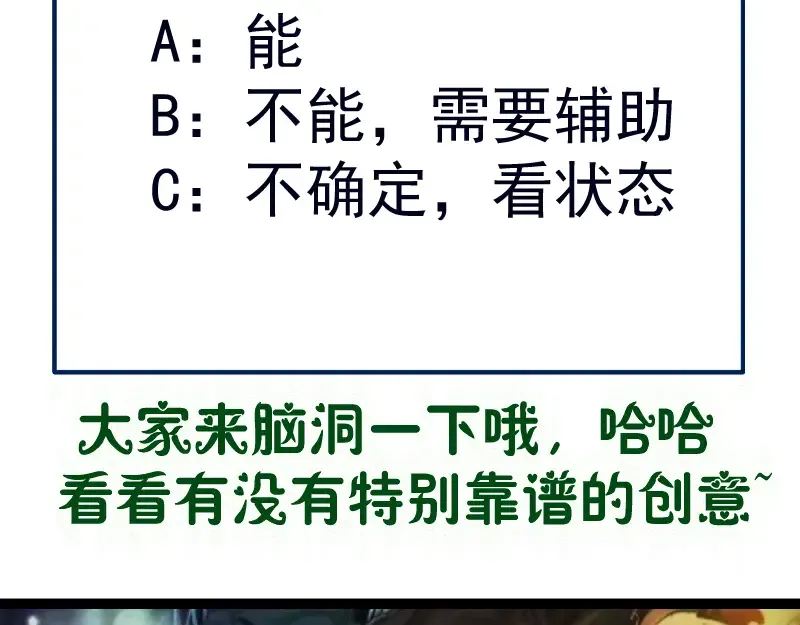 第355话 隔空撕咬 第99页