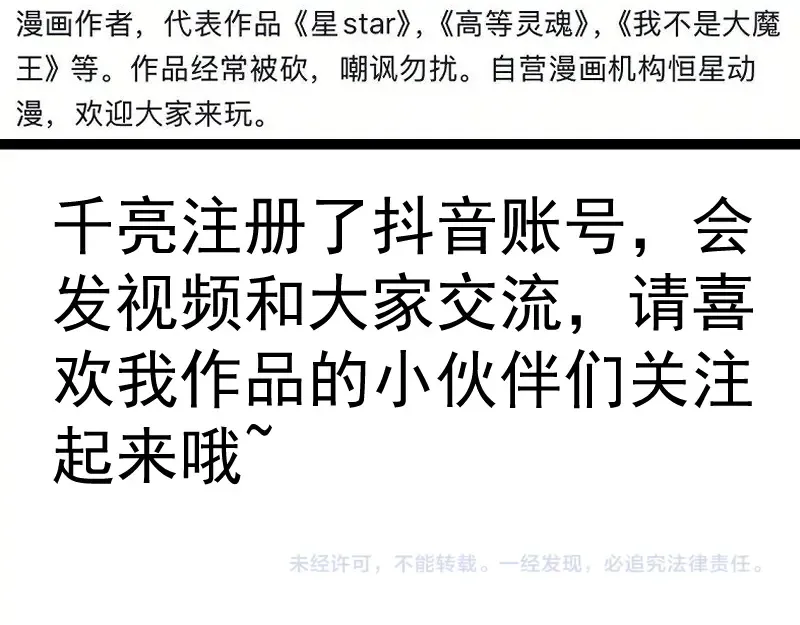 第355话 隔空撕咬 第101页