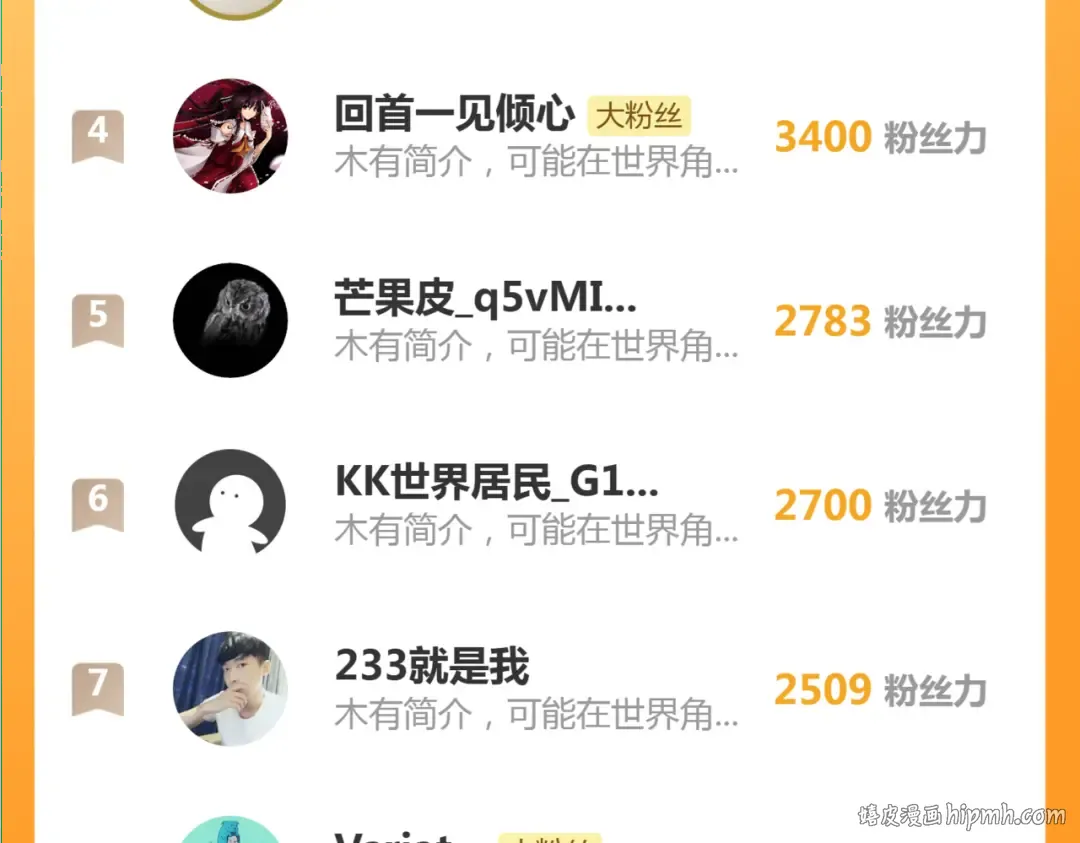第355话 隔空撕咬 第104页