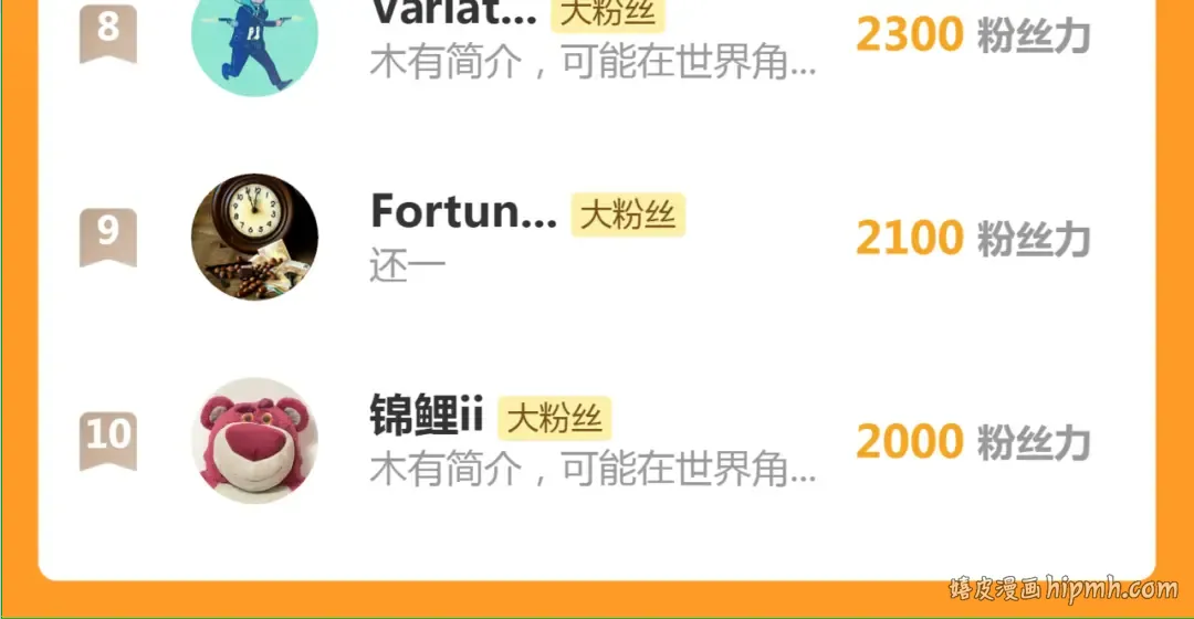 第355话 隔空撕咬 第105页