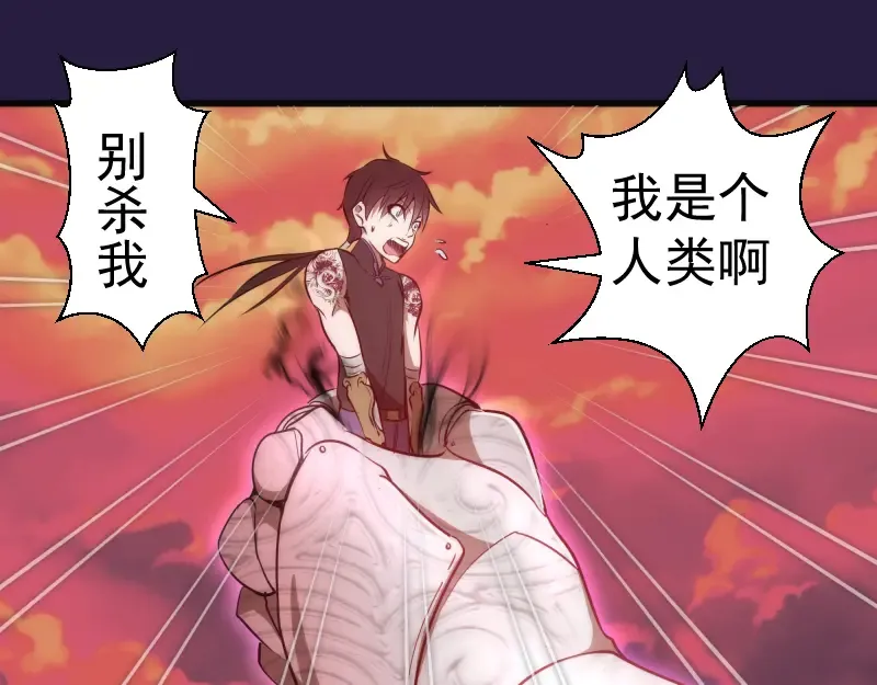 第188话 闯入者 第5页