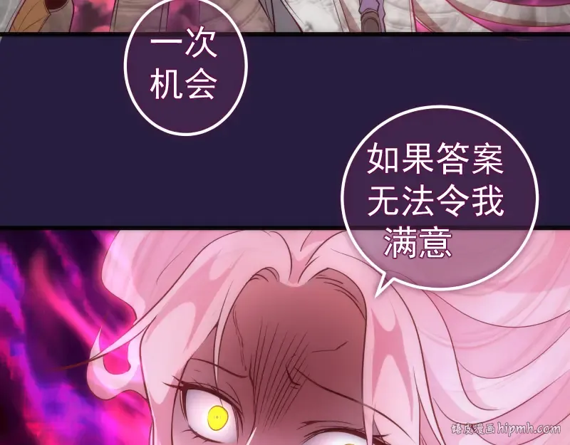 第188话 闯入者 第8页