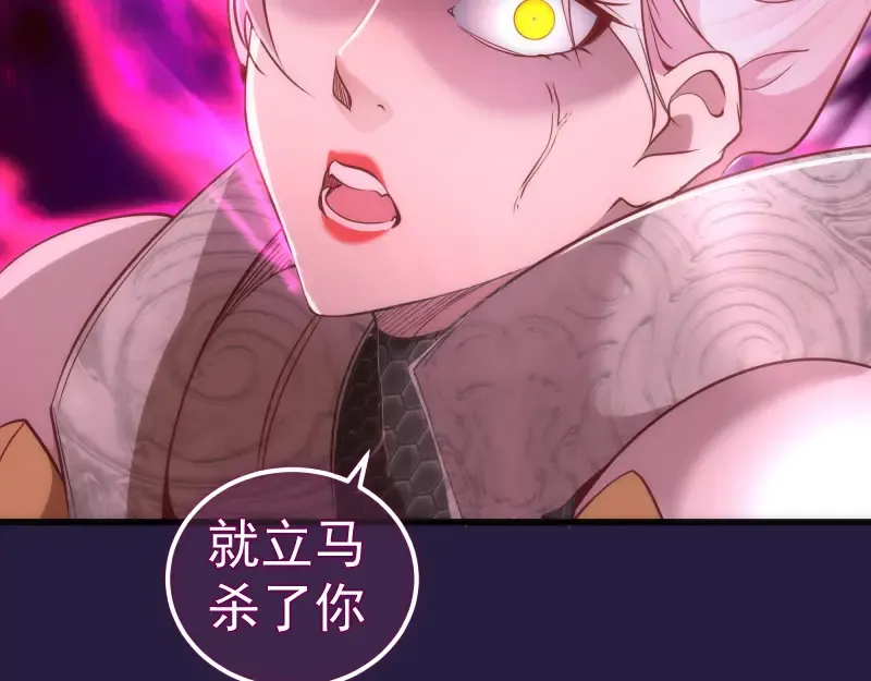 第188话 闯入者 第9页