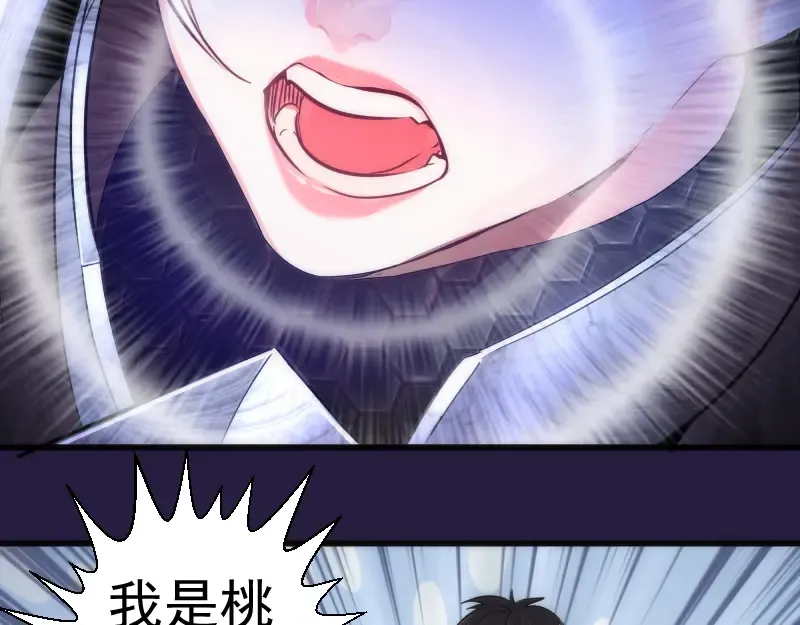 第188话 闯入者 第12页
