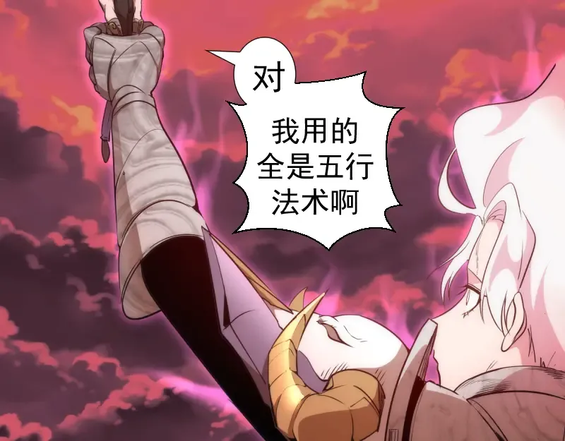 第188话 闯入者 第15页
