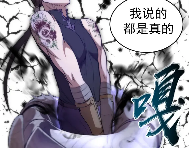 第188话 闯入者 第17页