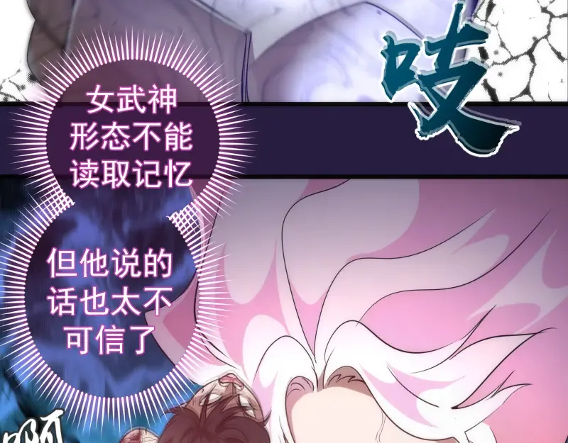第188话 闯入者 第18页