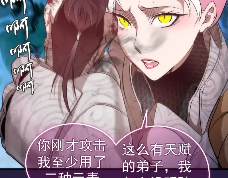 第188话 闯入者 第19页