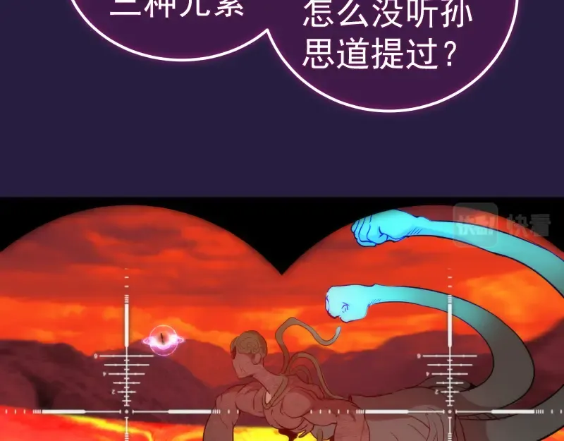 第188话 闯入者 第20页