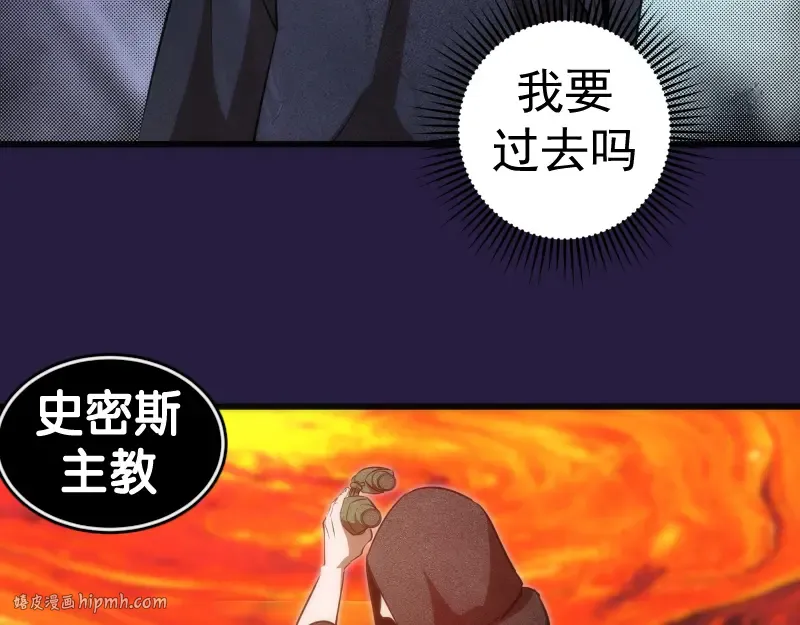 第188话 闯入者 第24页