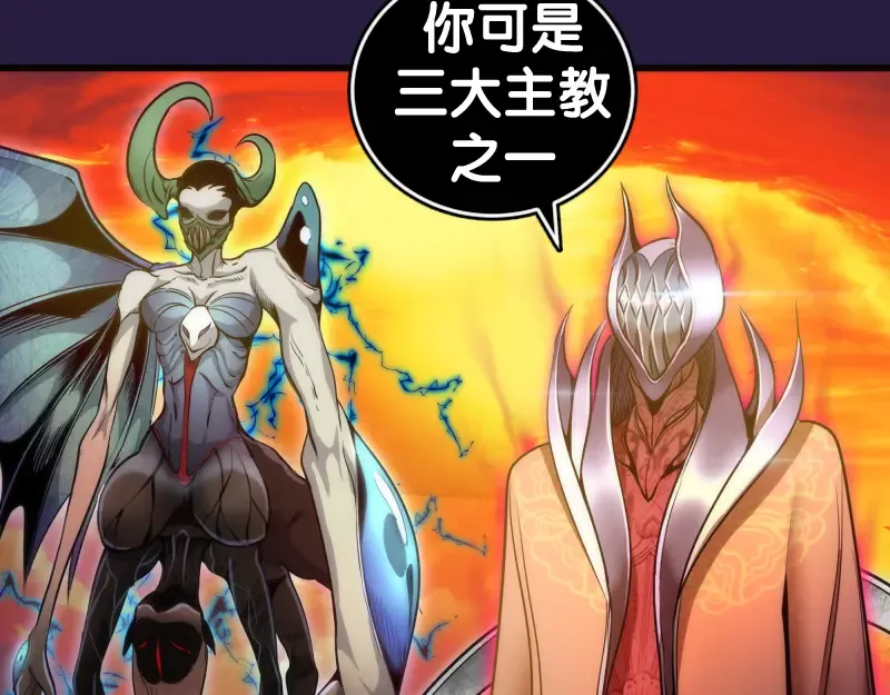 第188话 闯入者 第27页
