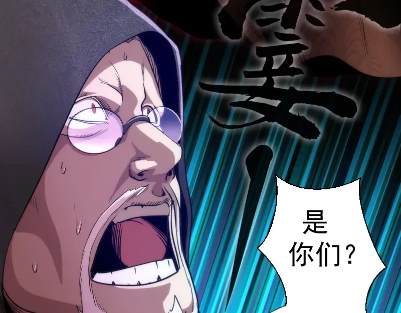 第188话 闯入者 第29页
